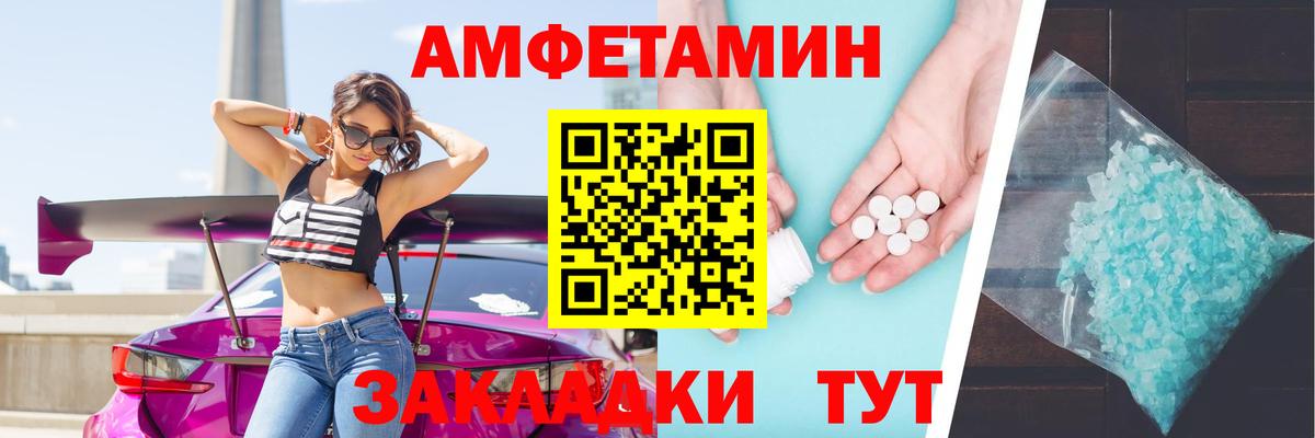Амфетамин  АМФЕТАМИН  Новороссийск  Вход с VPN  АМФЕТАМИН 97% 