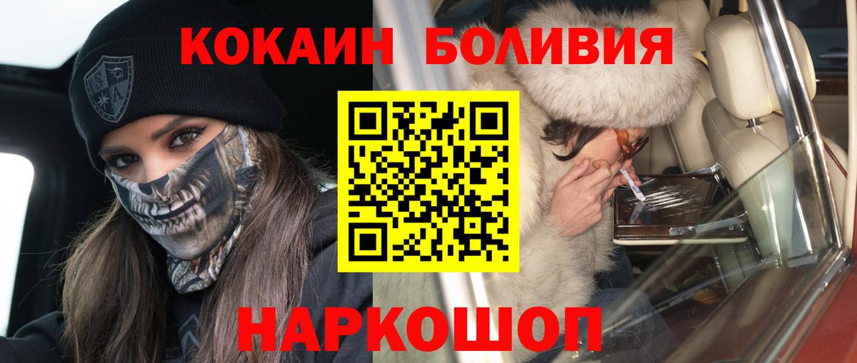 Кокаин Fish Scale Новороссийск