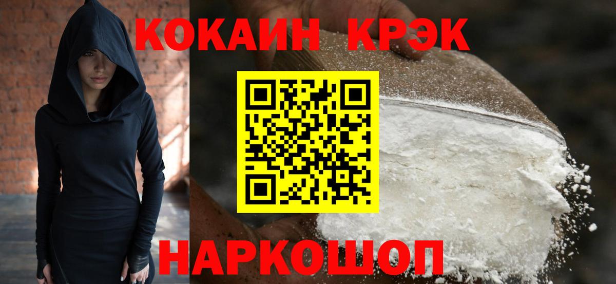 Новороссийск  Cocaine Columbia  COCAIN Перу  Cocaine  Вход с VPN 