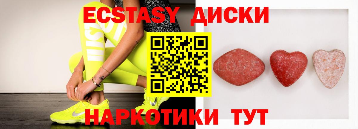 Экстази таблы  Экстази  Новороссийск  Ecstasy Philipp Plein  Вход с VPN 