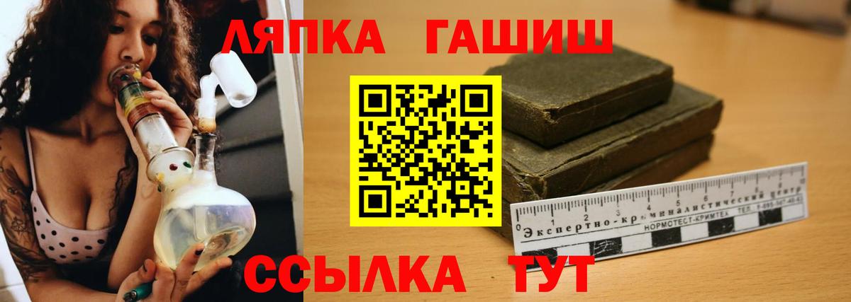 Новороссийск  Гашиш Ice-O-Lator  Вход с VPN 