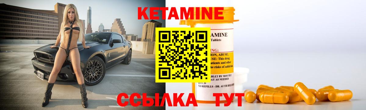 Кетамин ketamine  Вход с VPN  Новороссийск 