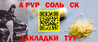 амфетамин Славянск-на-Кубани