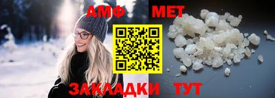амфетамин Славянск-на-Кубани