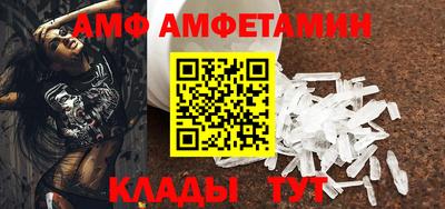 амфетамин Славянск-на-Кубани