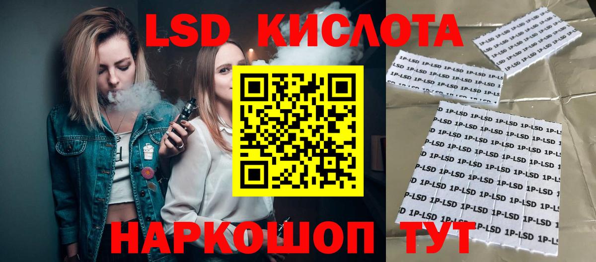 ЛСД экстази ecstasy Новороссийск