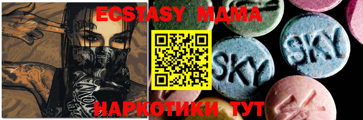 MDMA молли  МДМА VHQ  МДМА  Новороссийск  Вход с VPN 