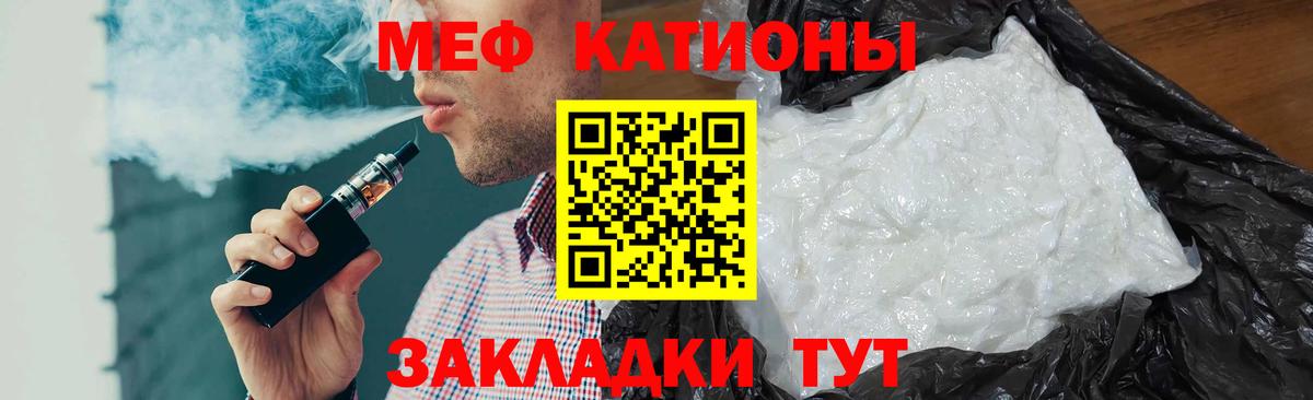МЯУ-МЯУ  blacksprut ссылка  Новороссийск  Мефедрон VHQ  Вход с VPN 