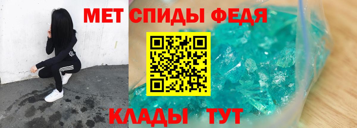 Новороссийск  Метамфетамин мет  Вход с VPN 