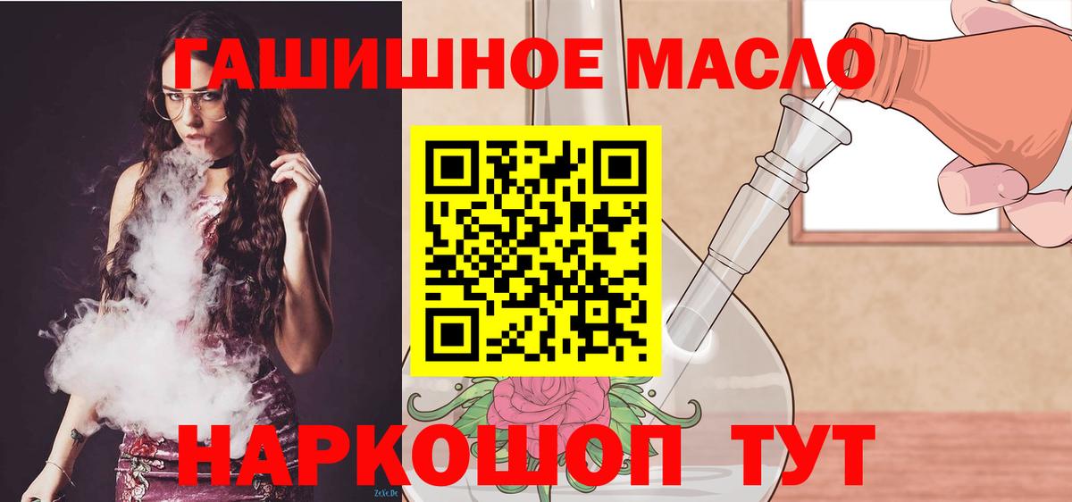 как найти наркотики  Дистиллят ТГК вейп с тгк  Вход с VPN  Новороссийск  Дистиллят ТГК концентрат 