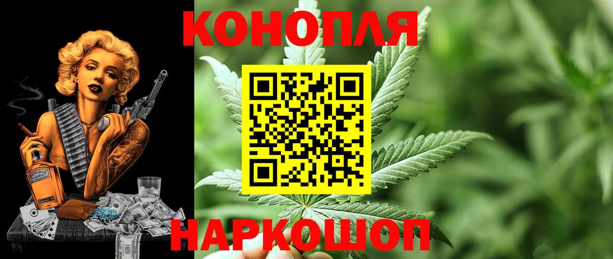 Шишки марихуана White Widow Новороссийск